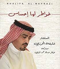 Thoughts that have a feeling